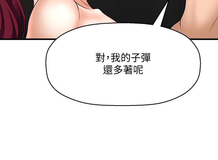 《是誰偷上他的》漫画 第5話-在後入體位下，順從的她