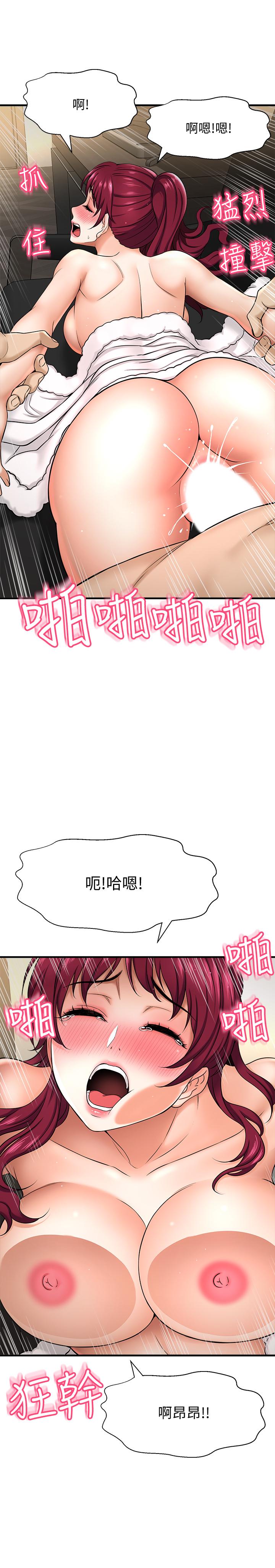 《是誰偷上他的》漫画 第5話-在後入體位下，順從的她
