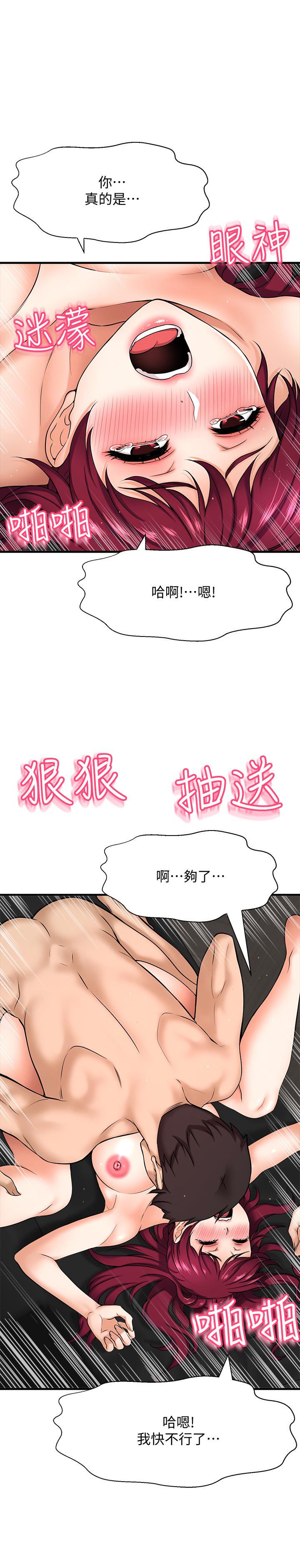 《是誰偷上他的》漫画 第5話-在後入體位下，順從的她