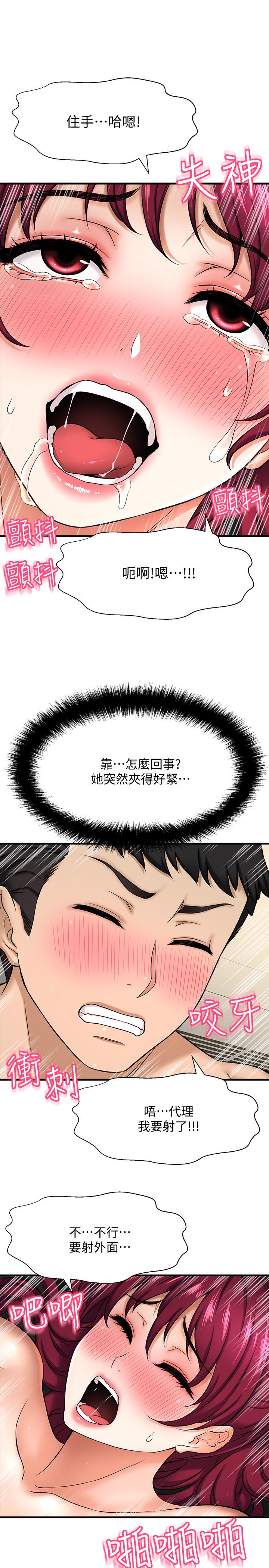 《是誰偷上他的》漫画 第5話-在後入體位下，順從的她