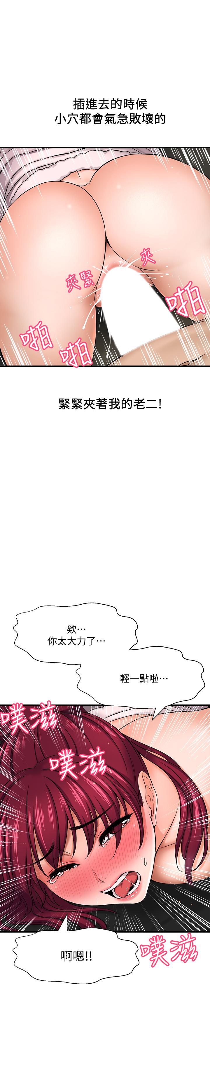 《是誰偷上他的》漫画 第5話-在後入體位下，順從的她