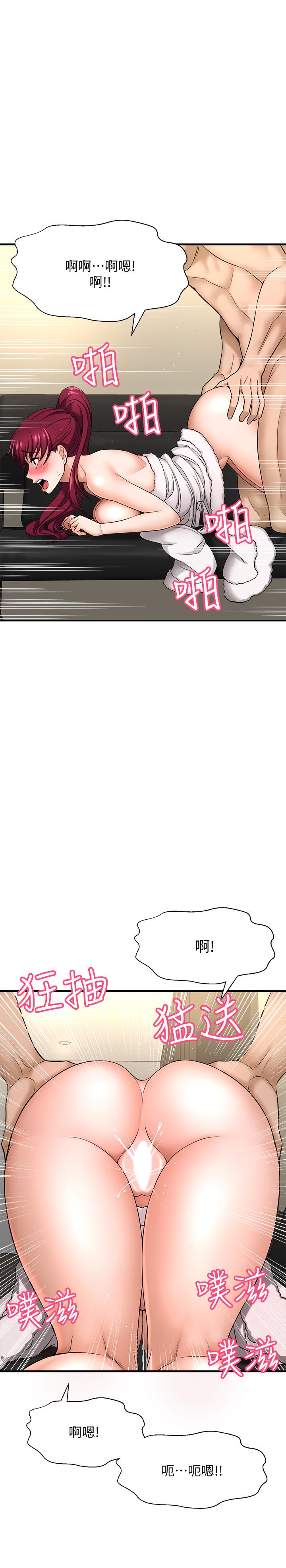《是誰偷上他的》漫画 第5話-在後入體位下，順從的她