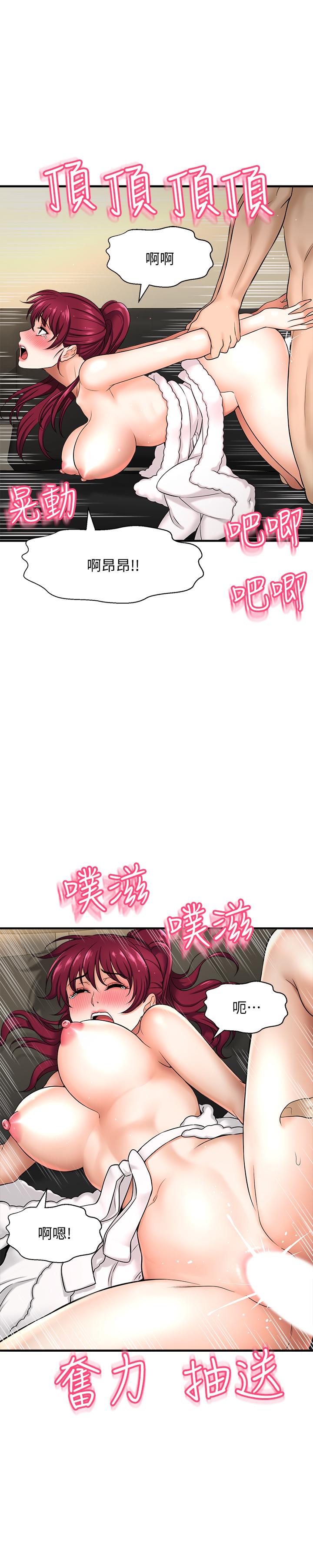 《是誰偷上他的》漫画 第5話-在後入體位下，順從的她