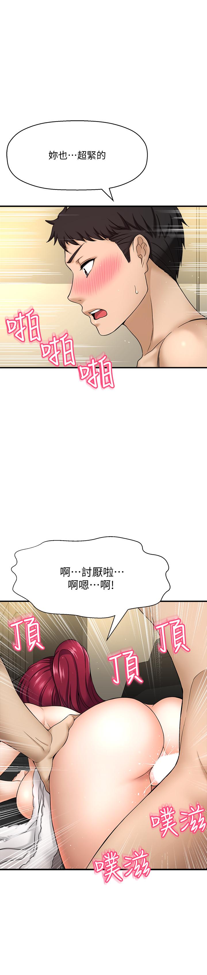 《是誰偷上他的》漫画 第5話-在後入體位下，順從的她