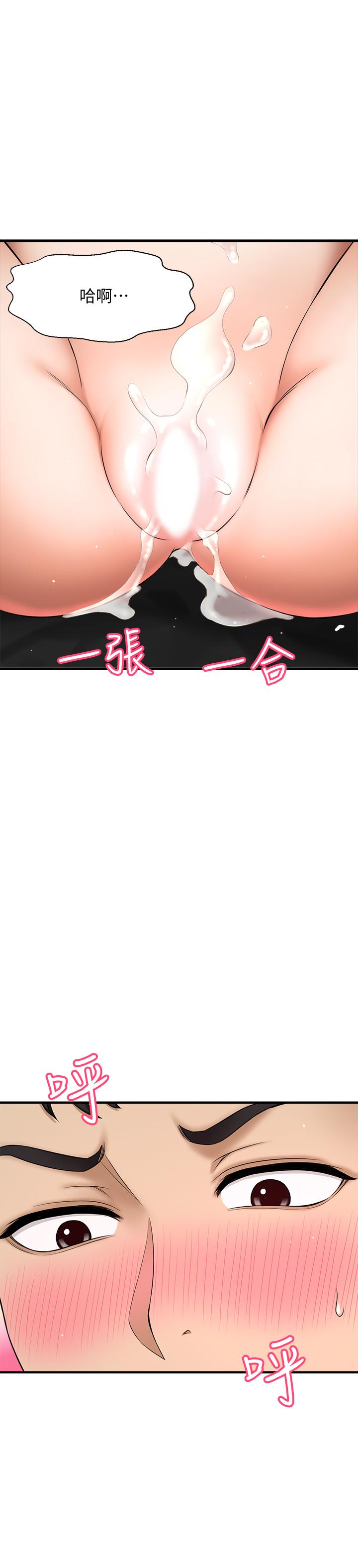 《是誰偷上他的》漫画 第5話-在後入體位下，順從的她