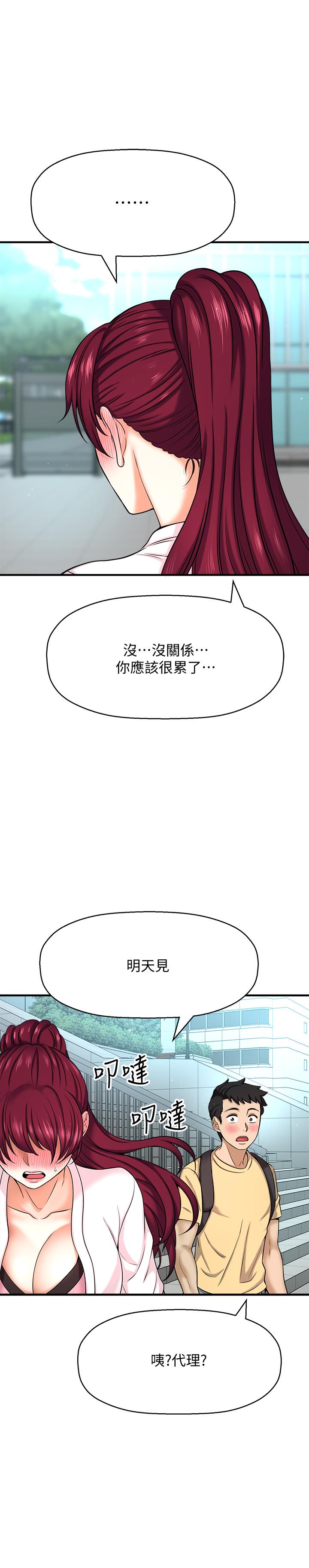 《是誰偷上他的》漫画 第5話-在後入體位下，順從的她