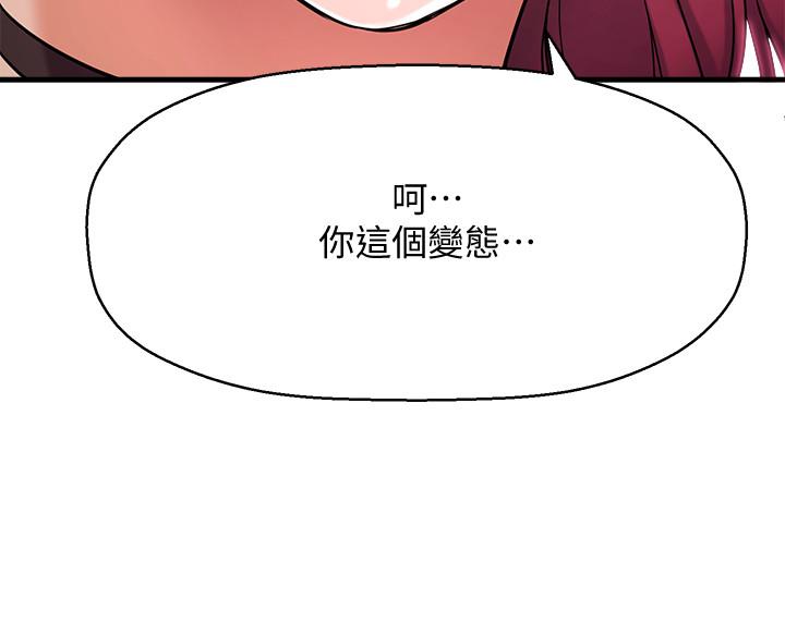 《是誰偷上他的》漫画 第6話-你上班可不可以專心一點？