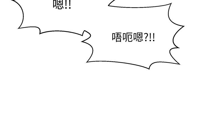 《是誰偷上他的》漫画 第6話-你上班可不可以專心一點？