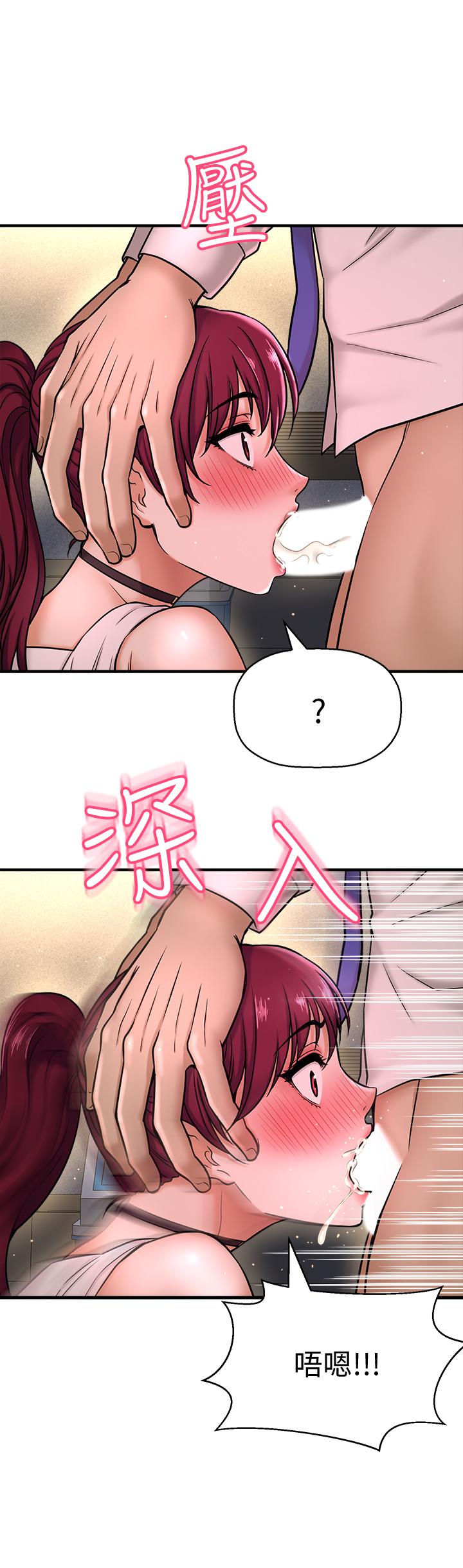 《是誰偷上他的》漫画 第6話-你上班可不可以專心一點？