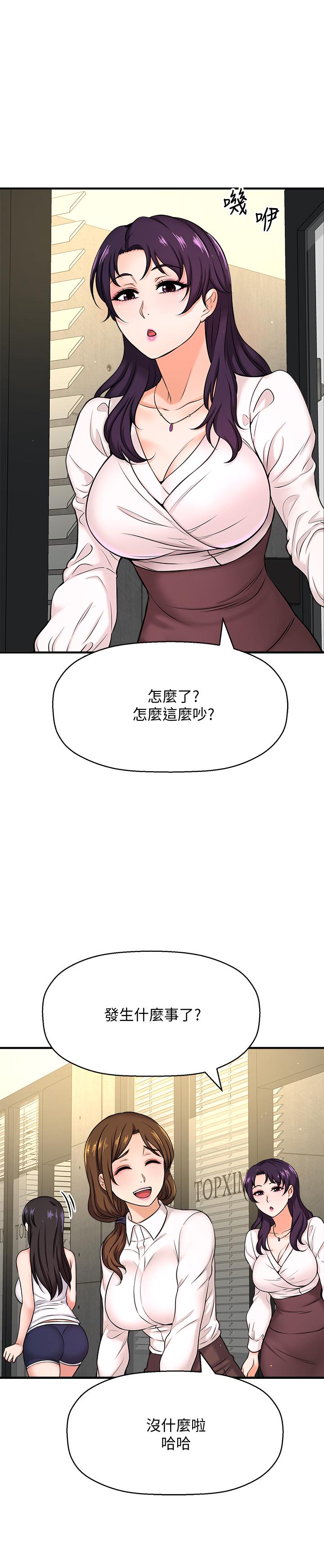 《是誰偷上他的》漫画 第6話-你上班可不可以專心一點？