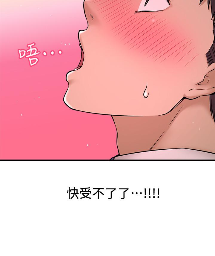 《是誰偷上他的》漫画 第6話-你上班可不可以專心一點？