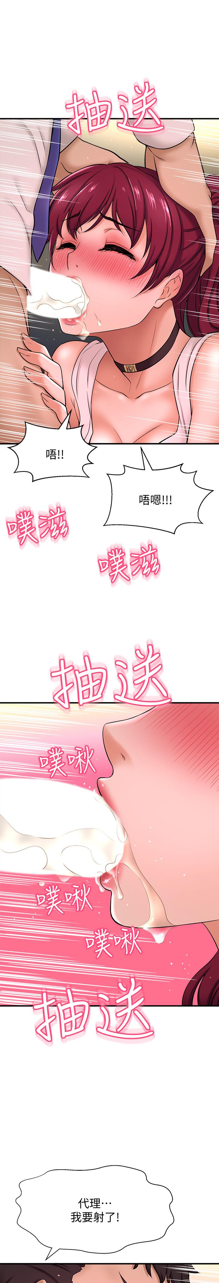 《是誰偷上他的》漫画 第6話-你上班可不可以專心一點？
