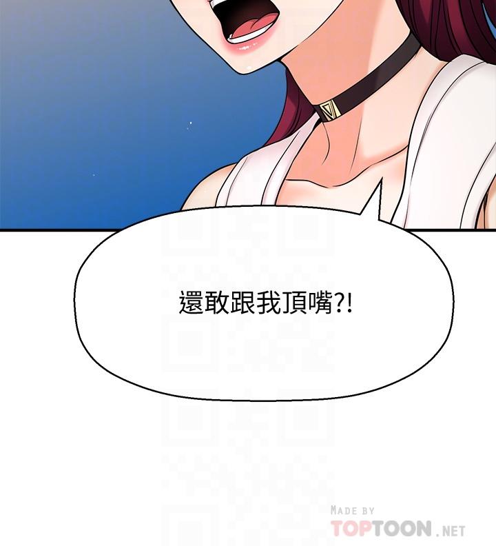 《是誰偷上他的》漫画 第6話-你上班可不可以專心一點？