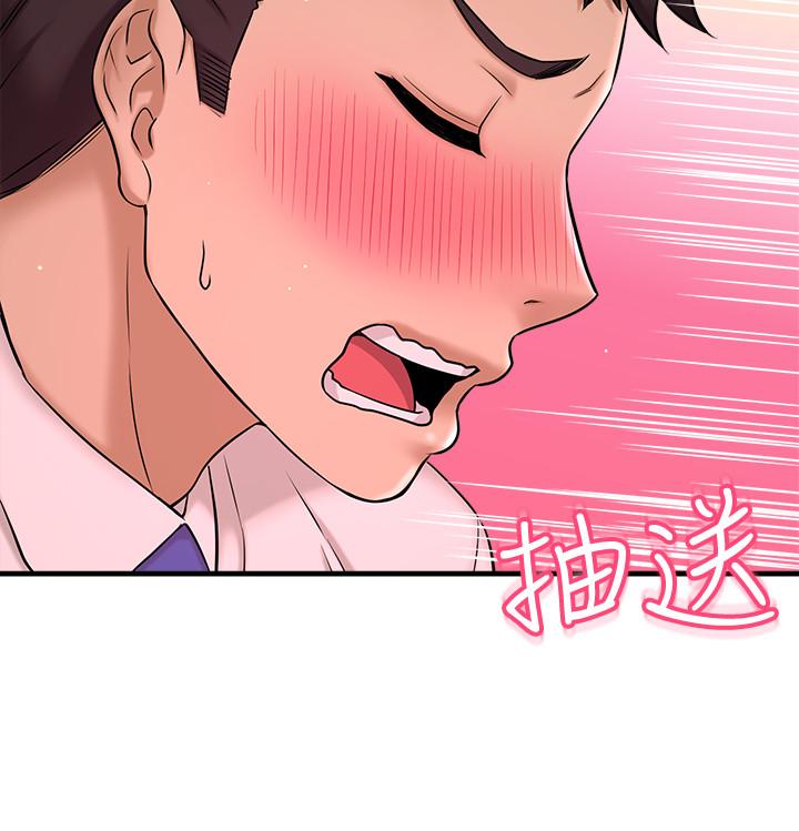 《是誰偷上他的》漫画 第6話-你上班可不可以專心一點？
