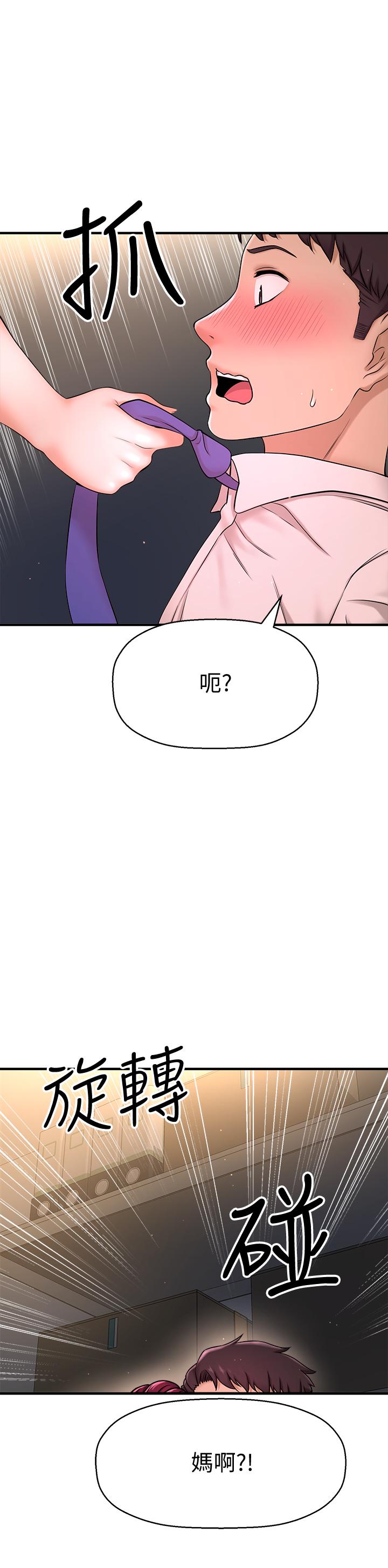 《是誰偷上他的》漫画 第6話-你上班可不可以專心一點？