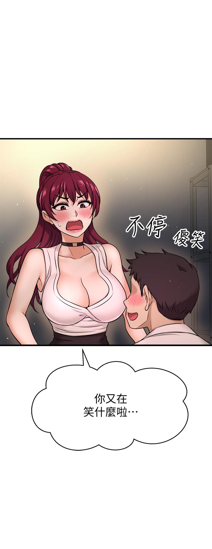 《是誰偷上他的》漫画 第6話-你上班可不可以專心一點？