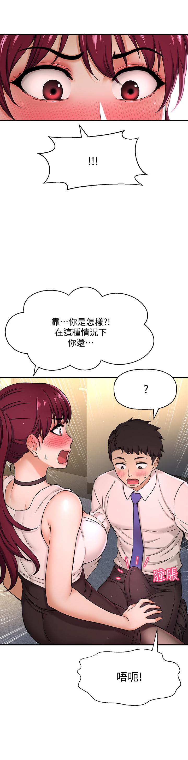 《是誰偷上他的》漫画 第6話-你上班可不可以專心一點？