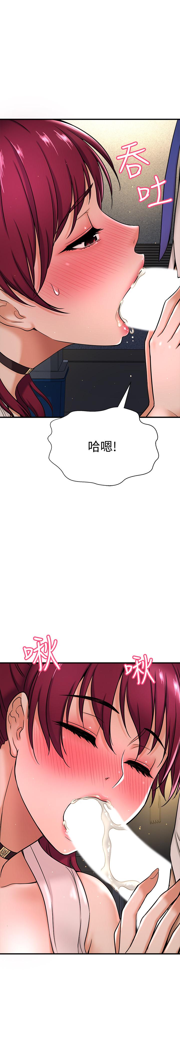 《是誰偷上他的》漫画 第6話-你上班可不可以專心一點？