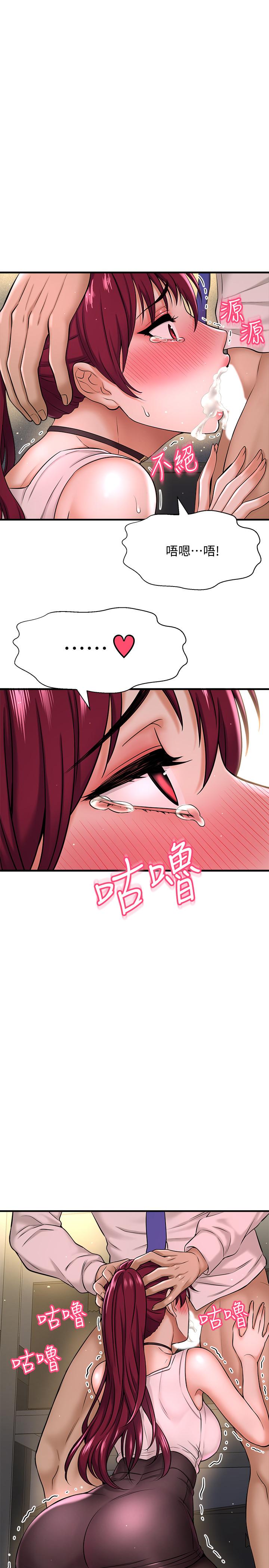 《是誰偷上他的》漫画 第6話-你上班可不可以專心一點？