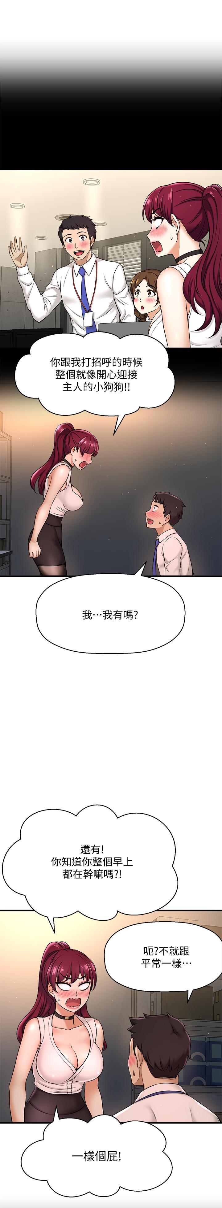 《是誰偷上他的》漫画 第6話-你上班可不可以專心一點？