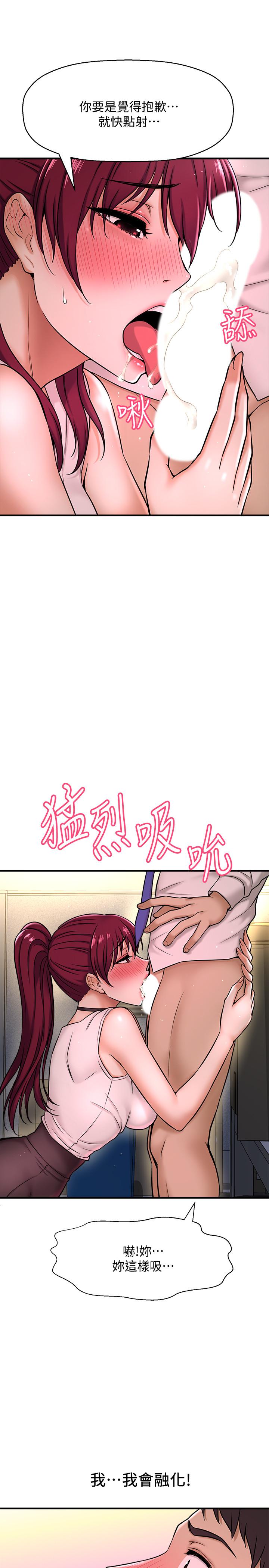 《是誰偷上他的》漫画 第6話-你上班可不可以專心一點？