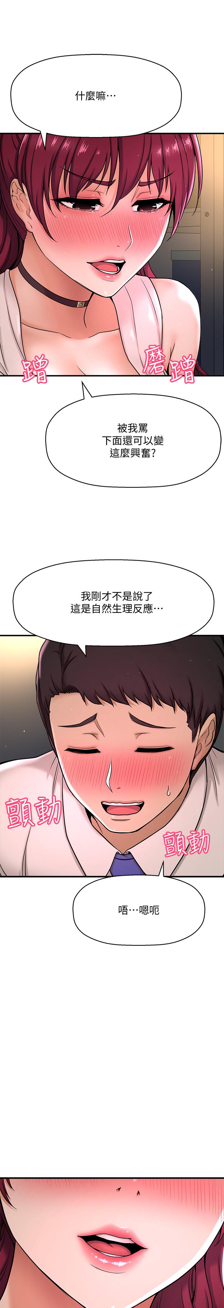 《是誰偷上他的》漫画 第6話-你上班可不可以專心一點？