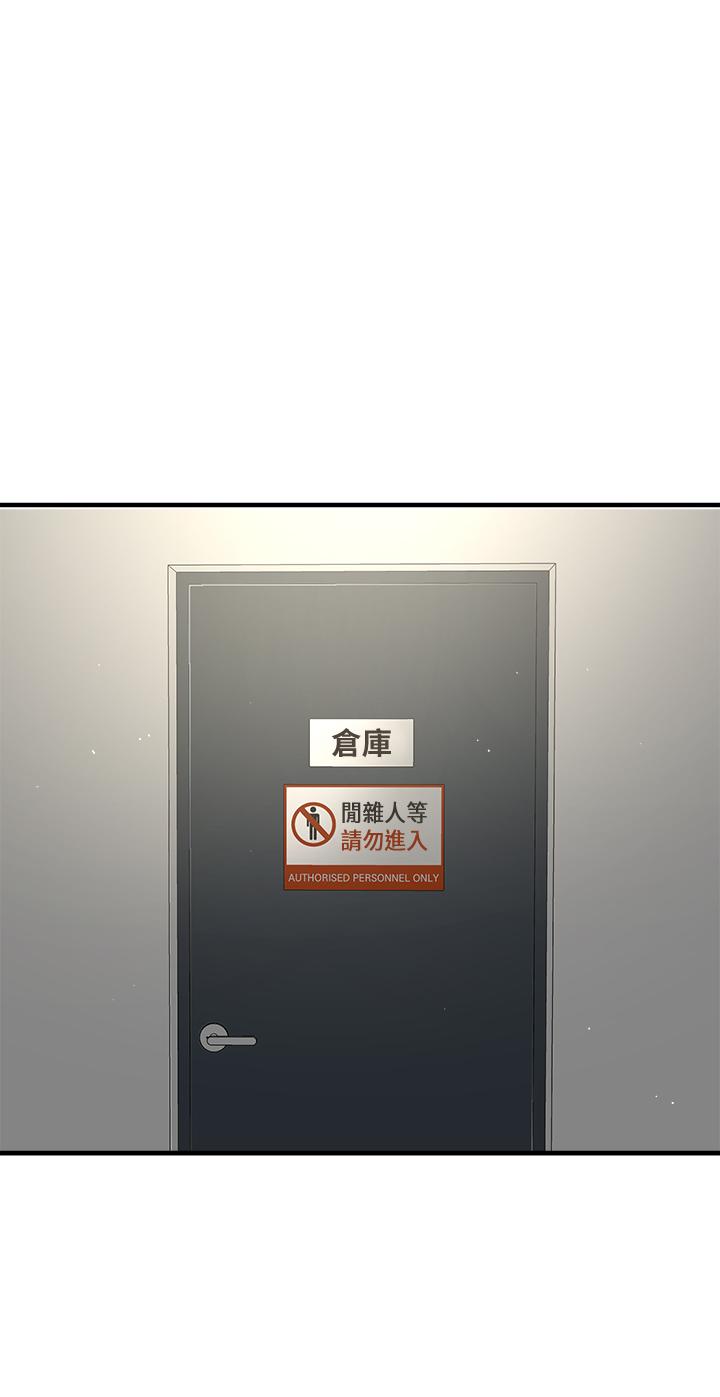 《是誰偷上他的》漫画 第6話-你上班可不可以專心一點？