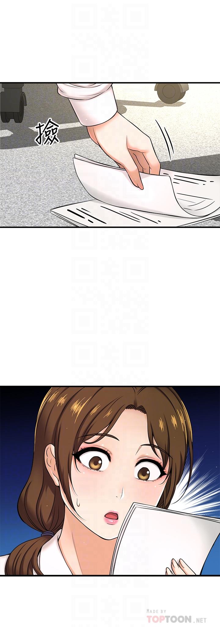 《是誰偷上他的》漫画 第6話-你上班可不可以專心一點？