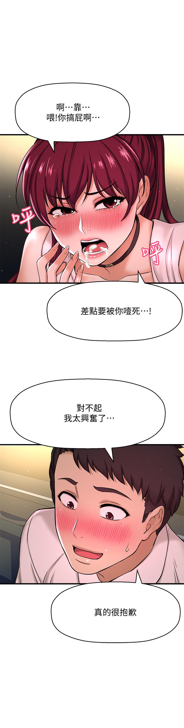 《是誰偷上他的》漫画 第6話-你上班可不可以專心一點？
