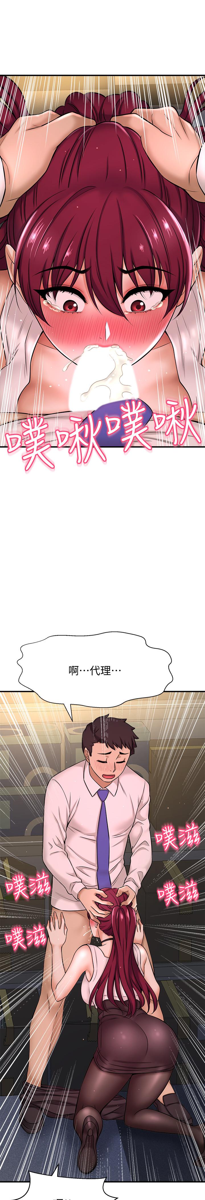 《是誰偷上他的》漫画 第6話-你上班可不可以專心一點？