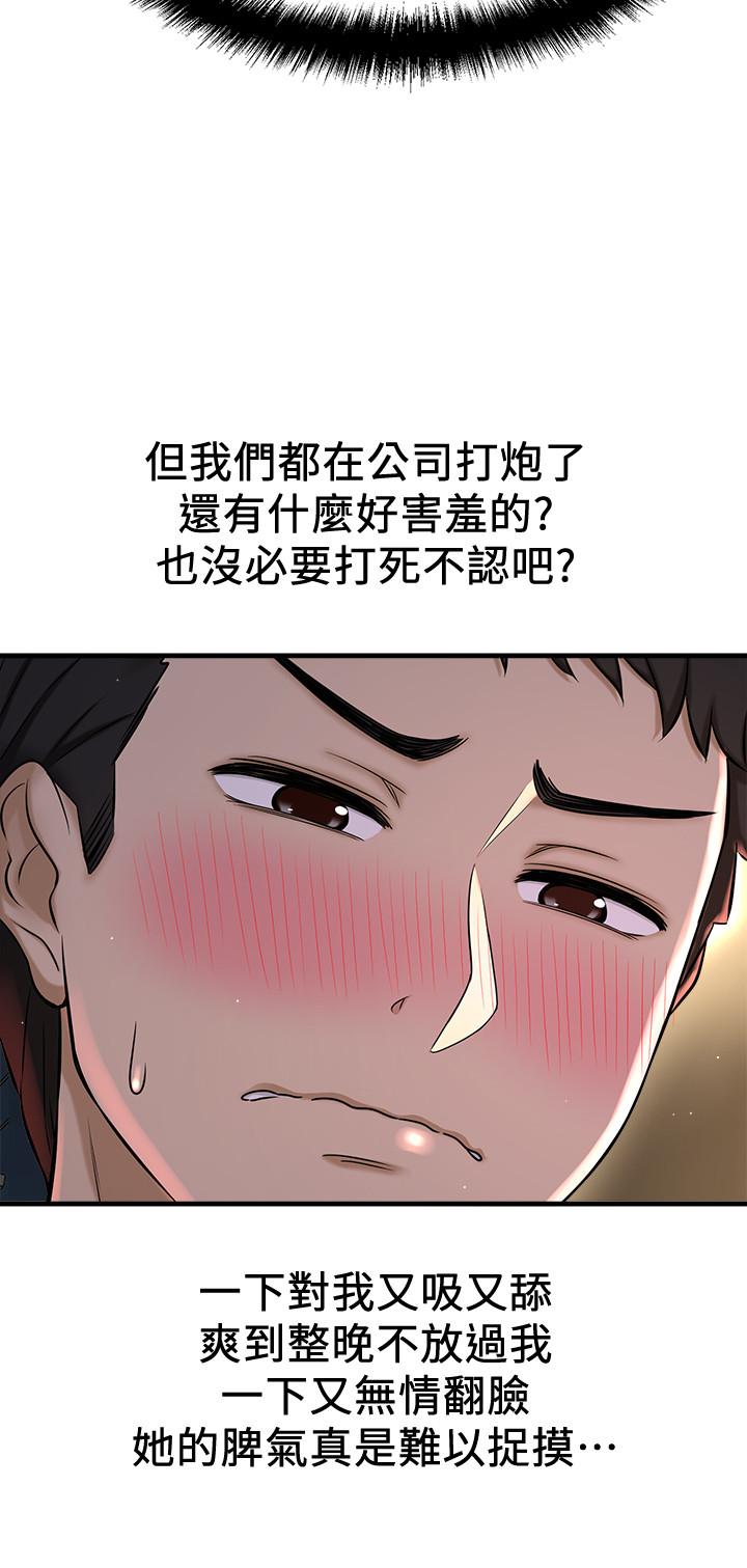 《是誰偷上他的》漫画 第7話-儘管射給我吧