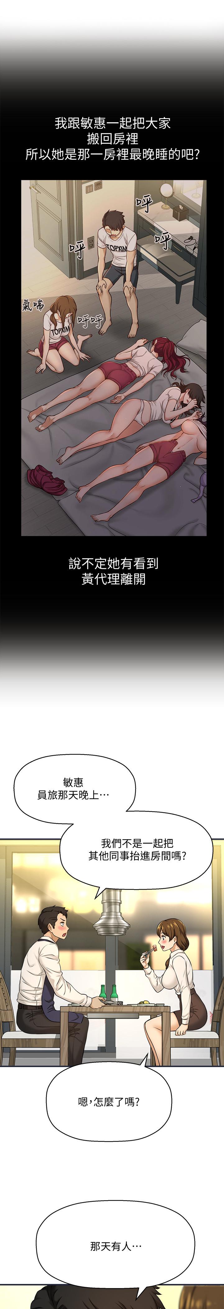 《是誰偷上他的》漫画 第7話-儘管射給我吧