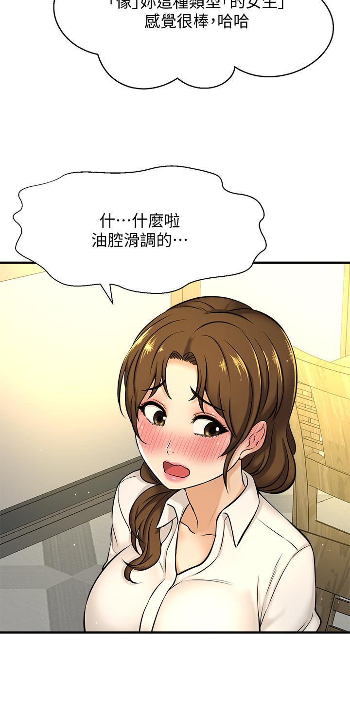 《是誰偷上他的》漫画 第7話-儘管射給我吧