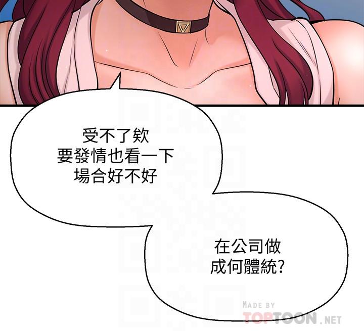 《是誰偷上他的》漫画 第7話-儘管射給我吧
