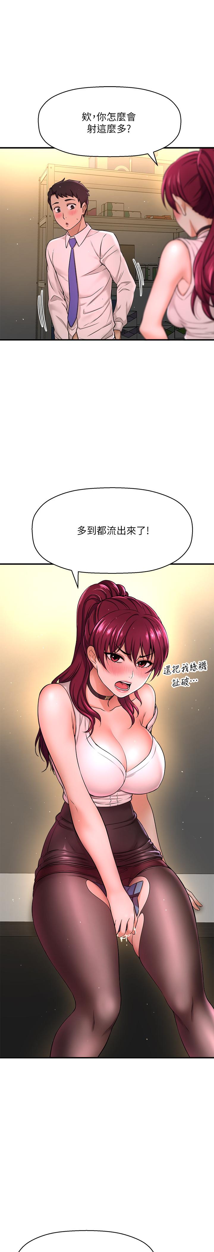 《是誰偷上他的》漫画 第7話-儘管射給我吧