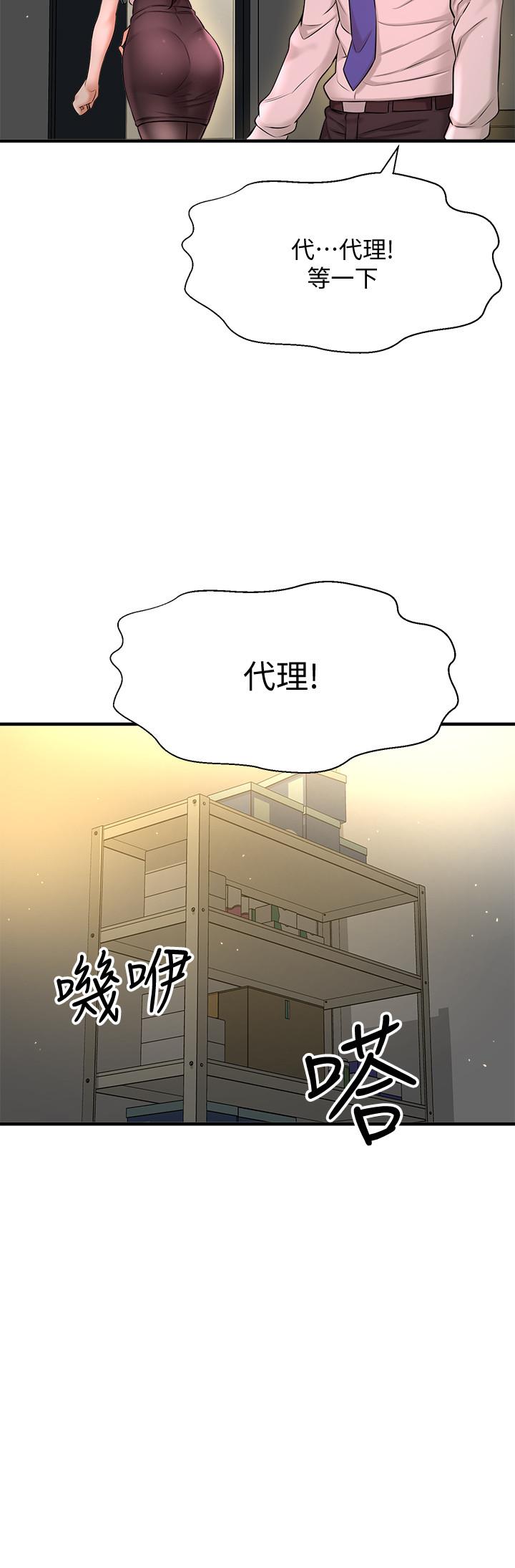 《是誰偷上他的》漫画 第7話-儘管射給我吧