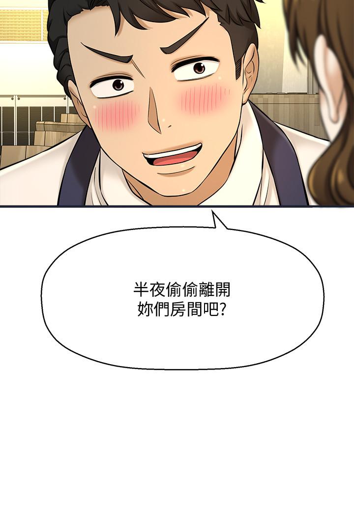 《是誰偷上他的》漫画 第7話-儘管射給我吧