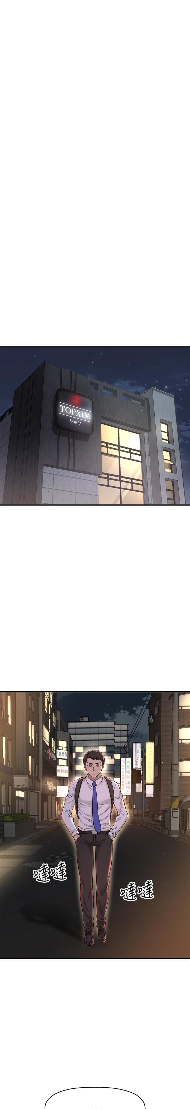 《是誰偷上他的》漫画 第7話-儘管射給我吧
