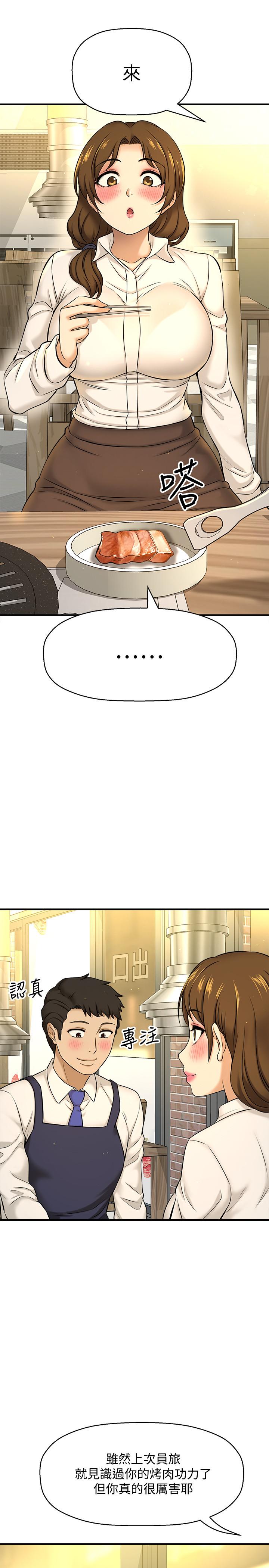 《是誰偷上他的》漫画 第7話-儘管射給我吧