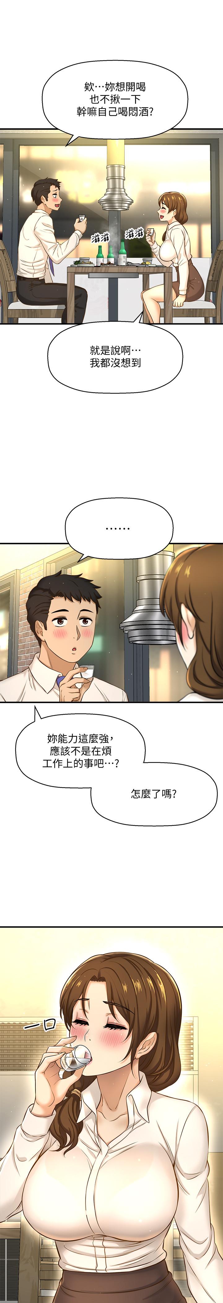 《是誰偷上他的》漫画 第7話-儘管射給我吧