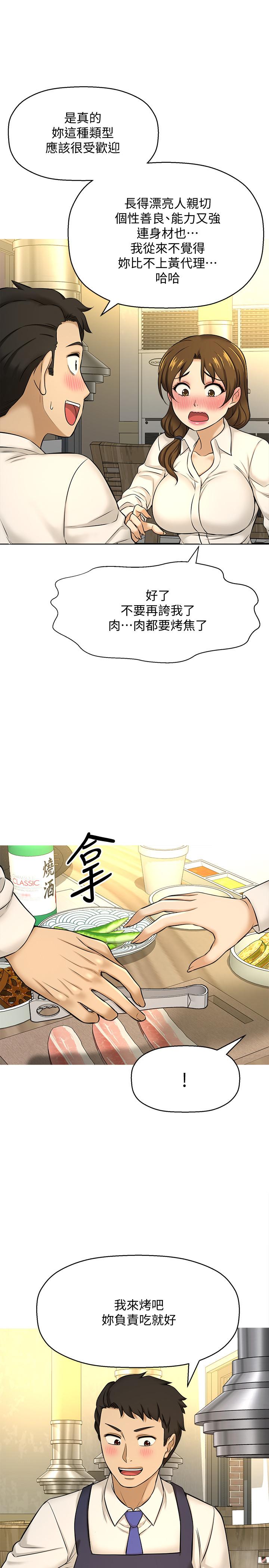《是誰偷上他的》漫画 第7話-儘管射給我吧