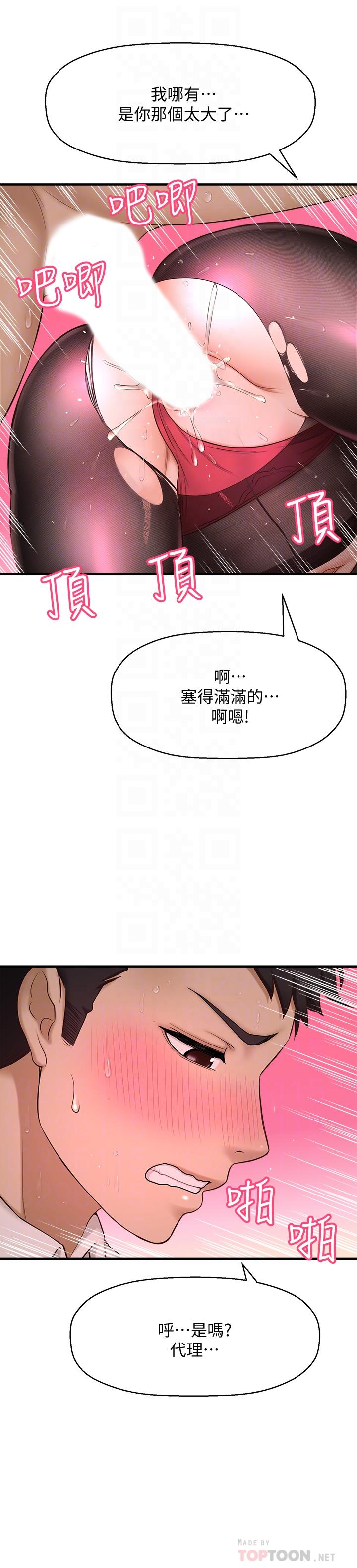 《是誰偷上他的》漫画 第7話-儘管射給我吧