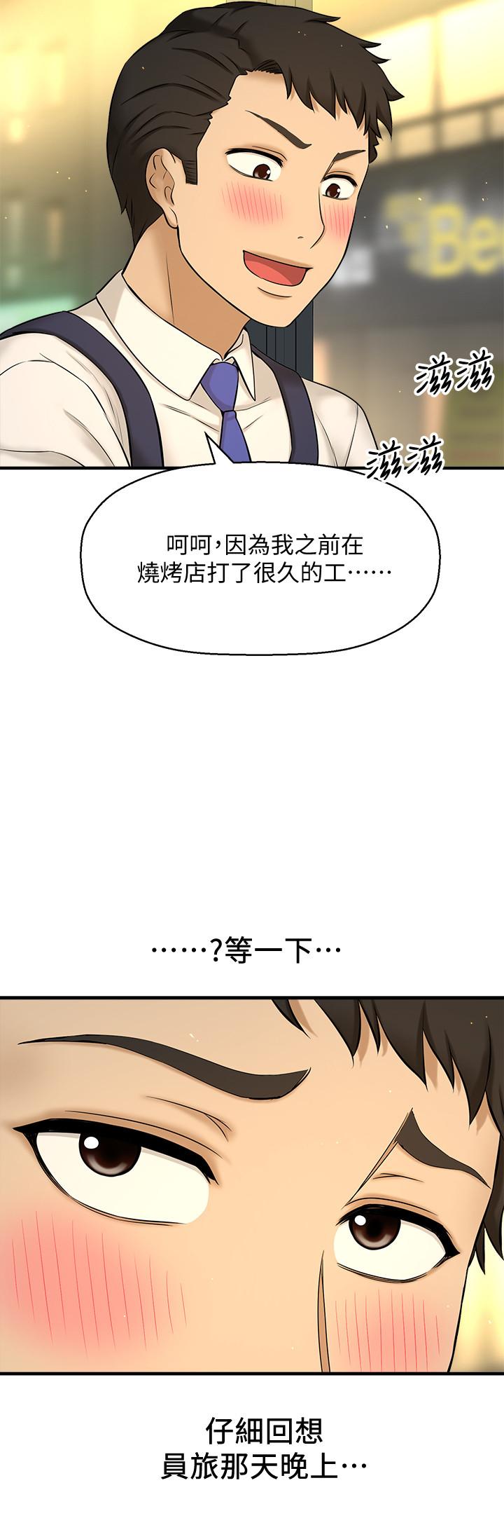 《是誰偷上他的》漫画 第7話-儘管射給我吧
