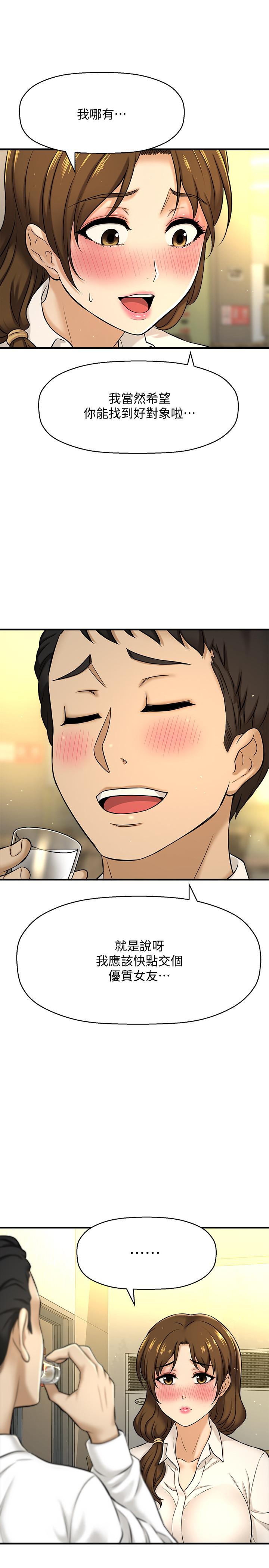 《是誰偷上他的》漫画 第7話-儘管射給我吧