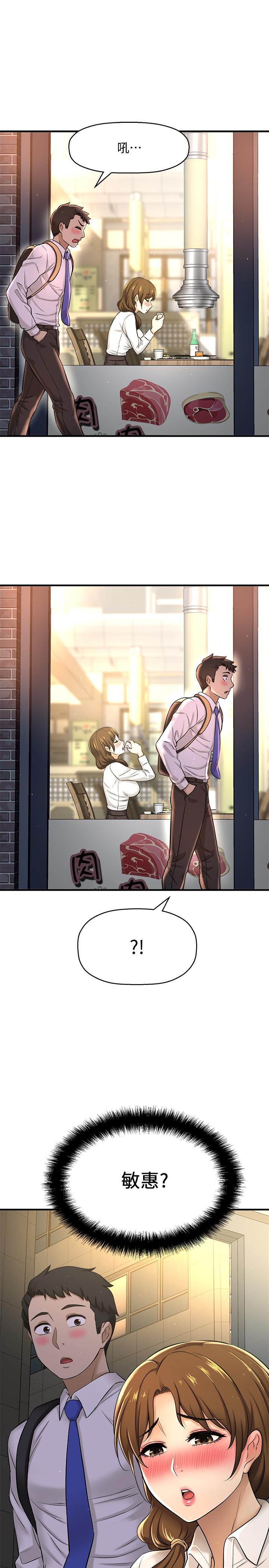 《是誰偷上他的》漫画 第7話-儘管射給我吧