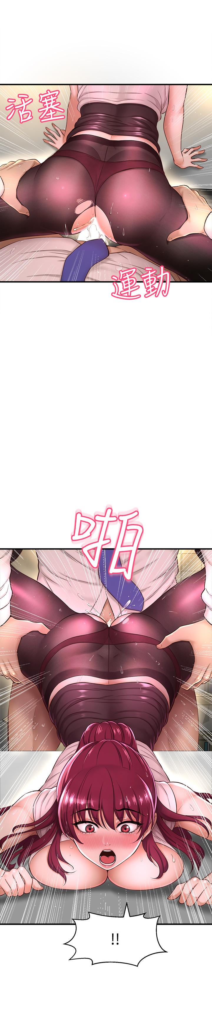 《是誰偷上他的》漫画 第7話-儘管射給我吧