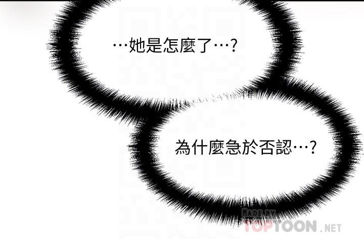 《是誰偷上他的》漫画 第8話-全裸貼過來的敏惠