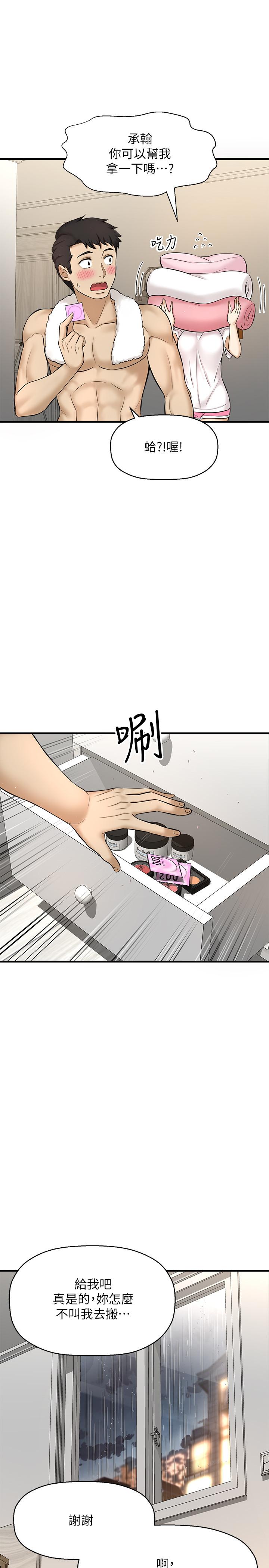 《是誰偷上他的》漫画 第8話-全裸貼過來的敏惠