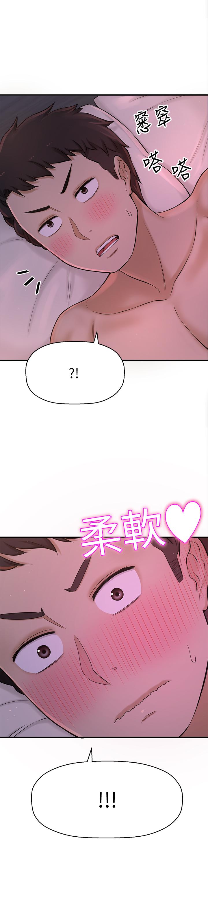 《是誰偷上他的》漫画 第8話-全裸貼過來的敏惠
