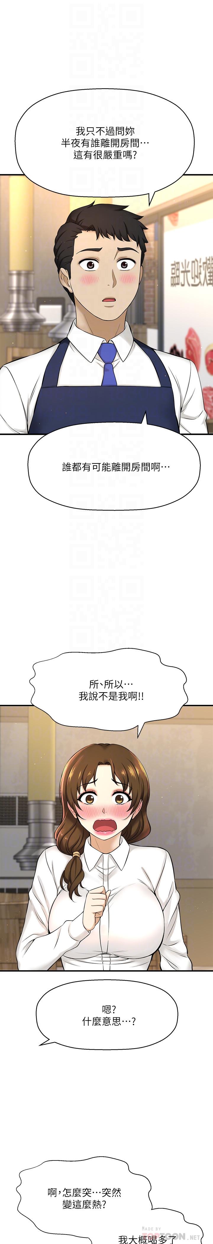 《是誰偷上他的》漫画 第8話-全裸貼過來的敏惠